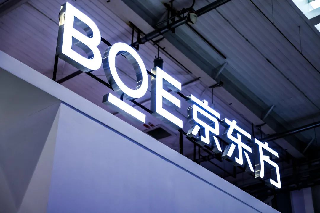 資訊丨BOE（京東方）董事長陳炎順署名文章：企業(yè)高質(zhì)量發(fā)展的四重邏輯；TCL華星、三安光電廈門合資項目開工