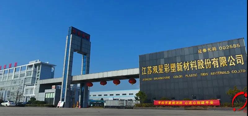DIC 2022展商丨雙星新材，業(yè)內(nèi)領(lǐng)先的膜材料生產(chǎn)企業(yè)