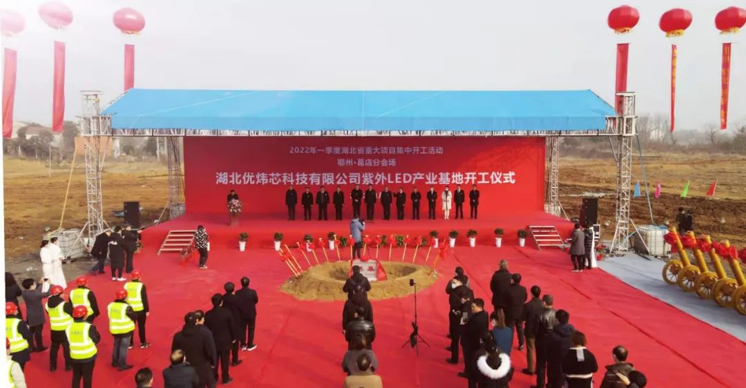 資訊丨優(yōu)煒芯紫外LED產(chǎn)業(yè)基地項(xiàng)目開工；京東方精電2021年度凈利預(yù)增逾350%；龍騰光電2021年預(yù)計(jì)凈利8.9億-9.3億