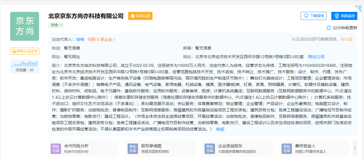 資訊丨京東方投資成立科技新公司，經(jīng)營范圍含集成電路設(shè)計；武漢華星光電最新動態(tài)：t5項目模組廠房及綜合動力站已封頂
