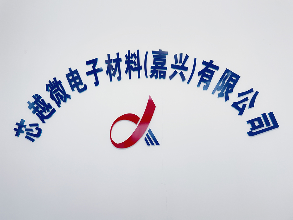 DIC 2022展商丨芯越微，表面性能處理以及檢測整體解決方案服務(wù)商