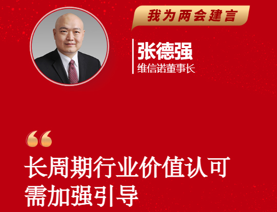 資訊丨維信諾張德強(qiáng)為兩會(huì)建言；三星190G機(jī)密數(shù)據(jù)外泄；聚飛光電2021年?duì)I收23.71億元