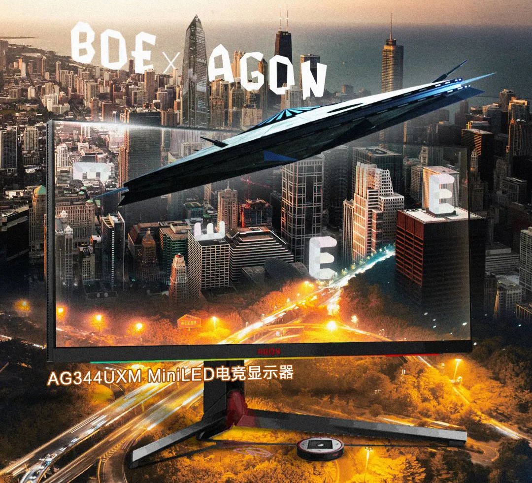BOE（京東方）與AOC合作，推出玻璃基Mini LED顯示器