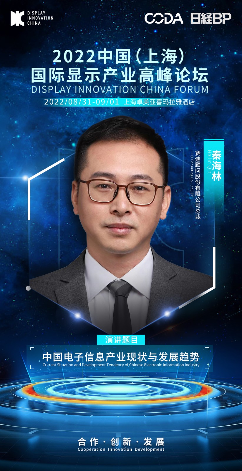 秦海林.jpg