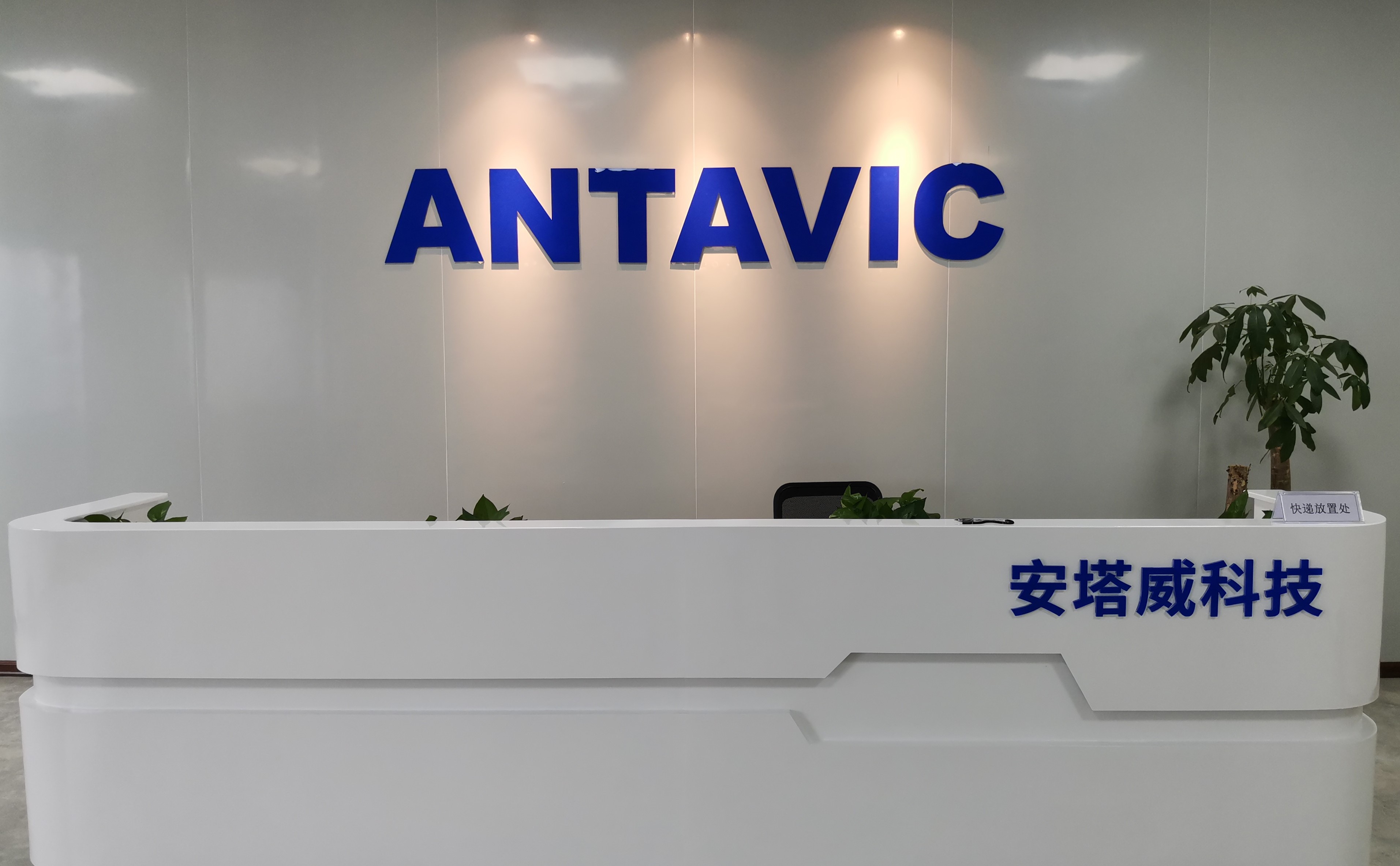 DIC 2022展商丨安塔威科技，專業(yè)TFT和AMOLED顯示模組設(shè)計及制造商