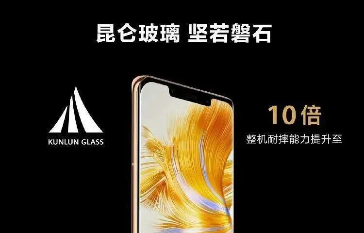揭秘丨華為mate 50為什么耐摔抗跌落？