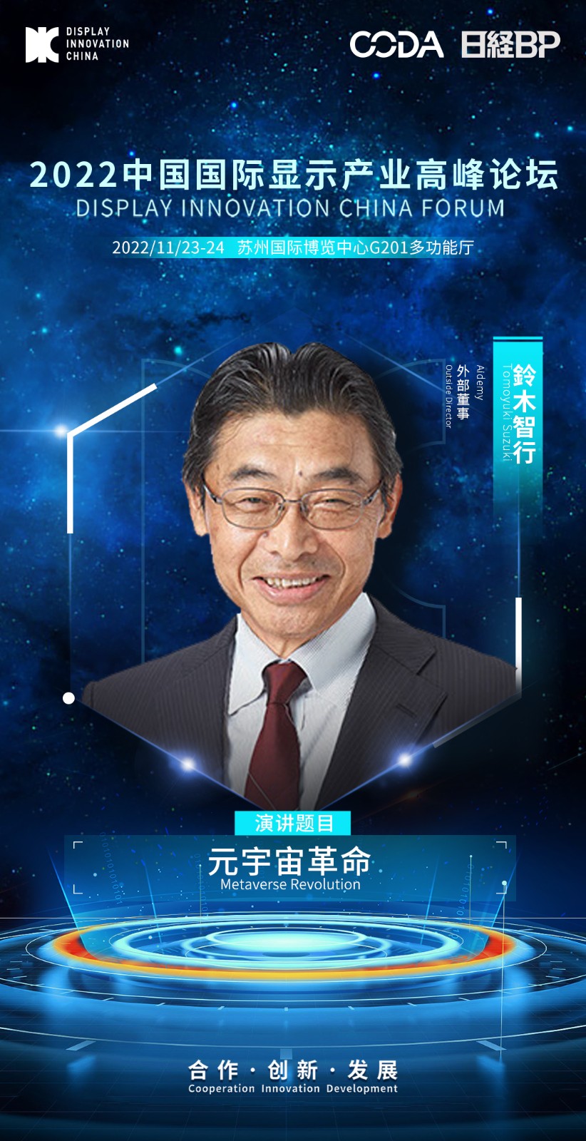 3、鈴木智行-Aidemy-外部董事.jpg