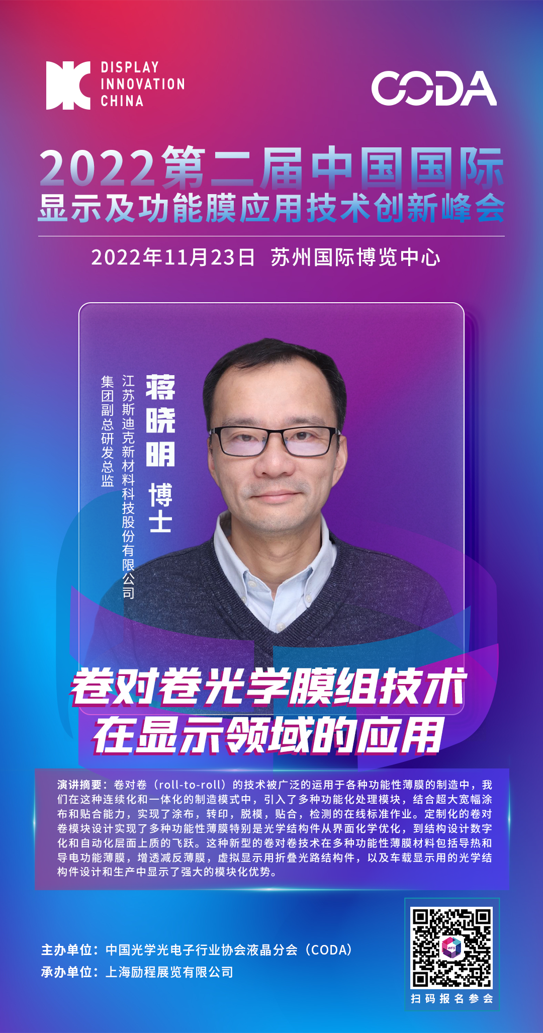 斯迪克海報(bào).png