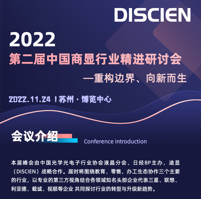 迪顯會(huì)議_01.png