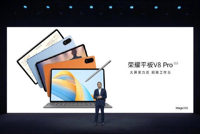 終端丨榮耀平板V8 Pro正式發(fā)布，搭載12.1英寸2.5K大屏