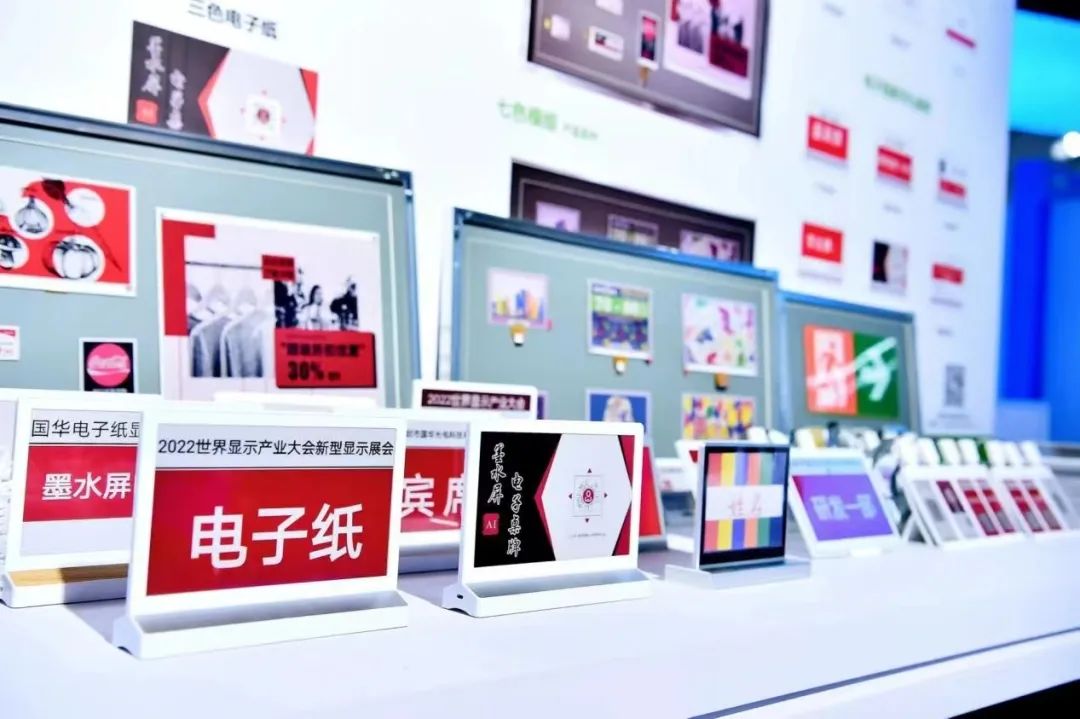 電子紙開啟技術(shù)之爭，千億賽道誰將領跑？