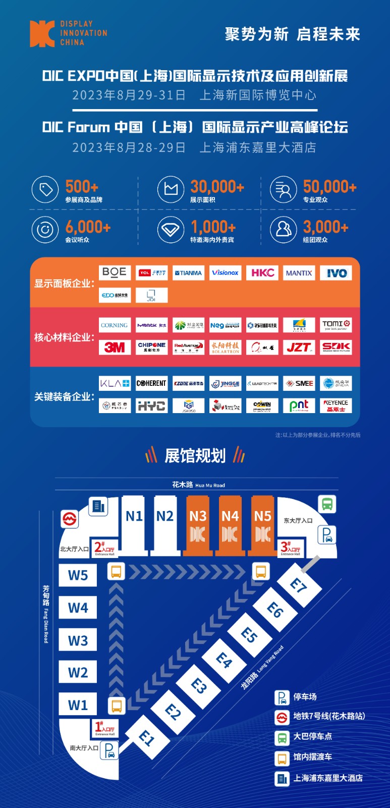 DIC 2023首批參展商名單公布，線上預(yù)約觀展通道全面開啟