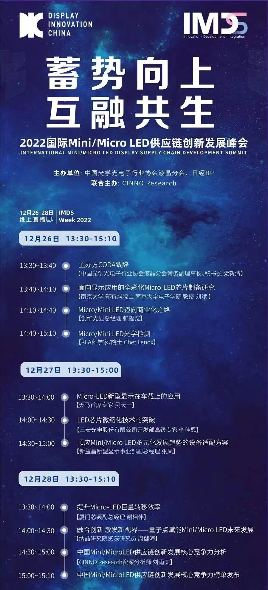 mini線上議程.png