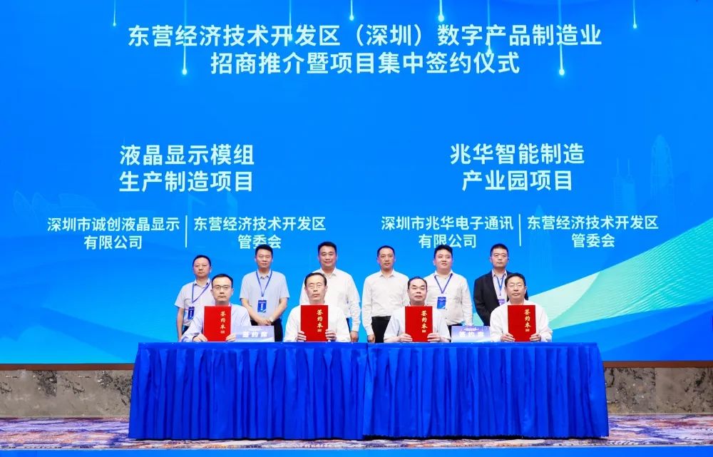 項目丨總投資21.5億元，液晶顯示模組、觸控玻璃面板等項目傳來新進展